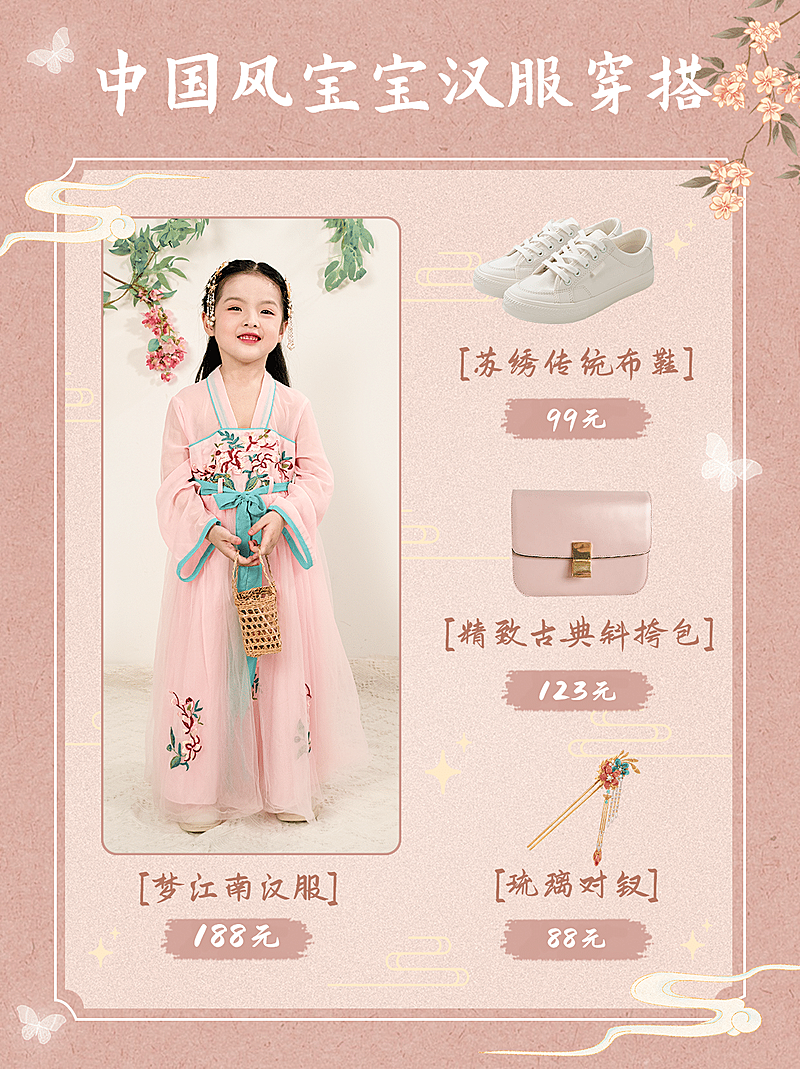 古风宝宝穿搭母婴育儿小红书配图