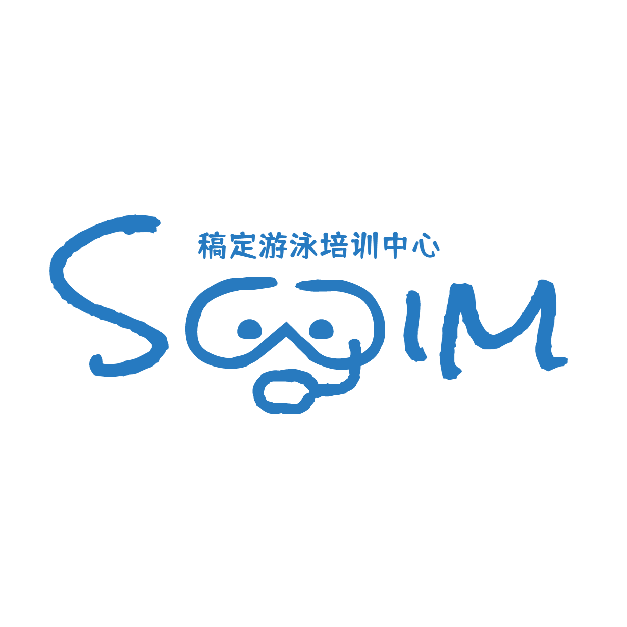 教育培训机构游泳馆店标logo