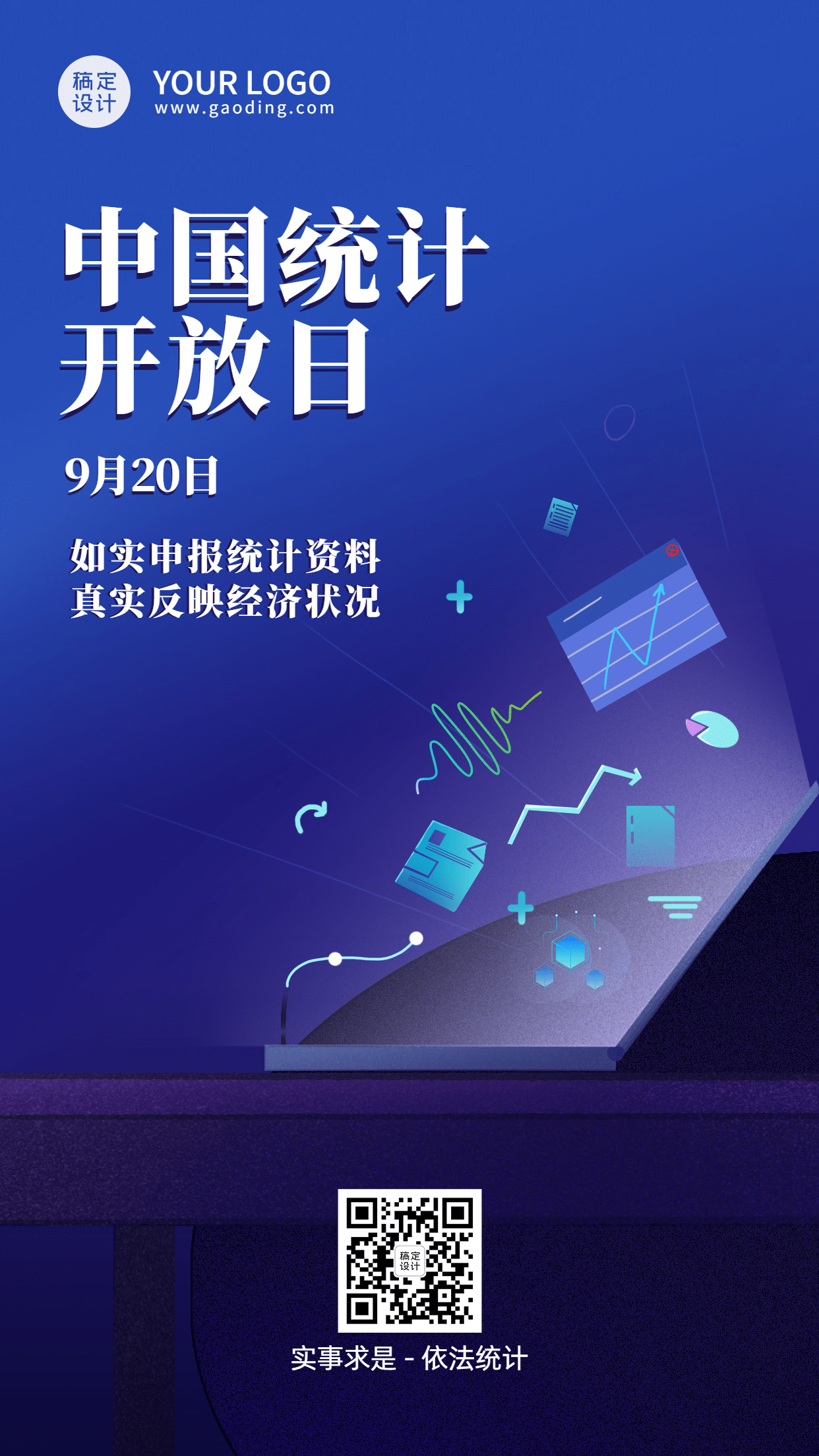 中国统计开放日数据分析宣传科技风手机海报预览效果