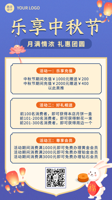 中秋节活动促销营销手绘手机海报预览效果