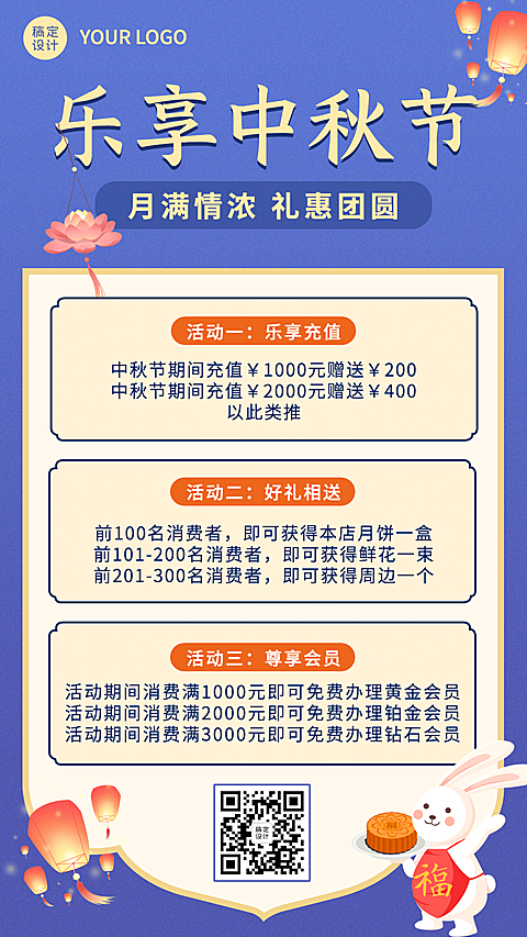 中秋节活动促销营销手绘手机海报