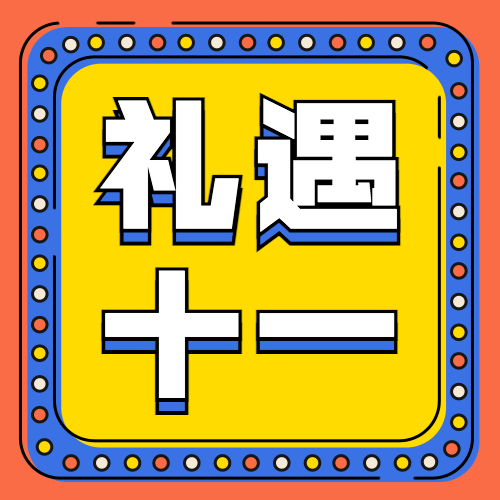 十一国庆黄金周活动营销mbe次图预览效果