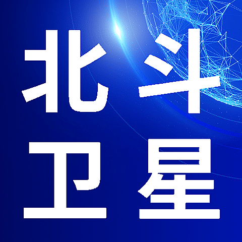 IT互联网科技风北斗卫星导航公众号次图