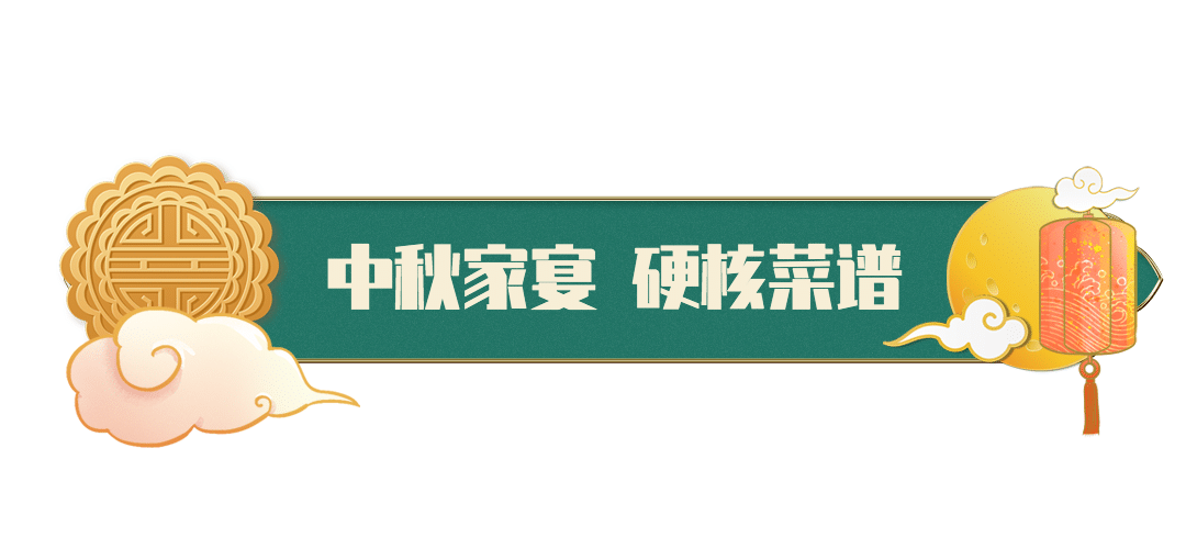 中秋节祝福科普公众号排版文章标题预览效果