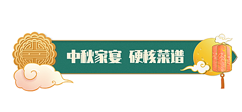 中秋节祝福科普公众号排版文章标题