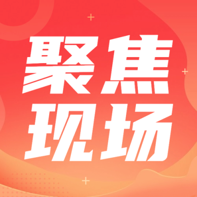 十一国庆融媒体新闻发布公众号次图
