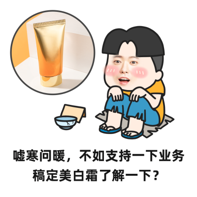 手绘社交营销表情包产品展示