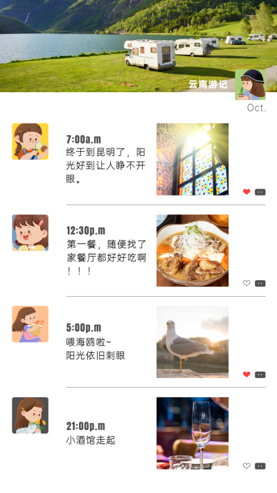 国庆节创意旅游日记手账