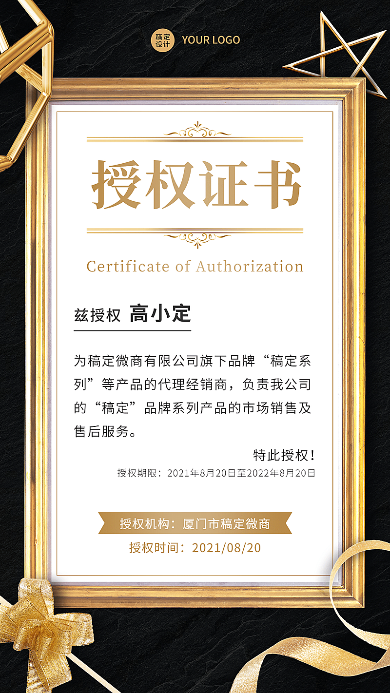 奢华用户反馈微商代理授权书