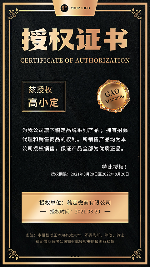 奢华用户反馈微商代理授权书