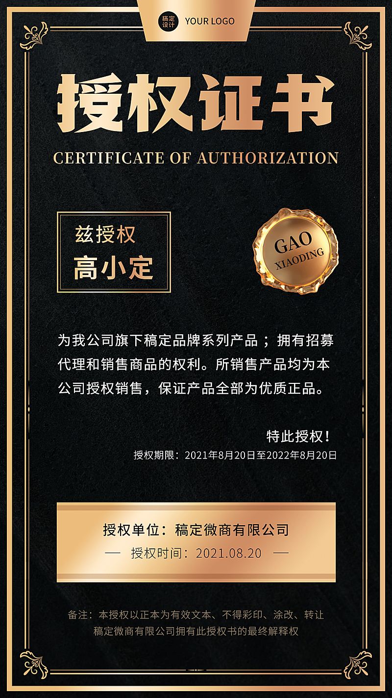 奢华用户反馈微商代理授权书