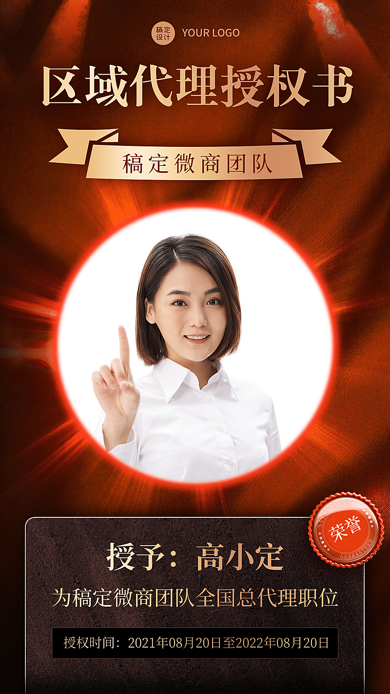 简约商务用户反馈微商代理授权书