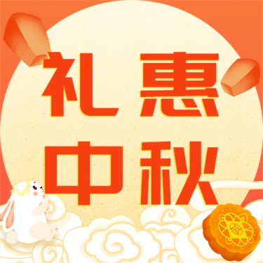 中秋节活动促销营销公众号次图