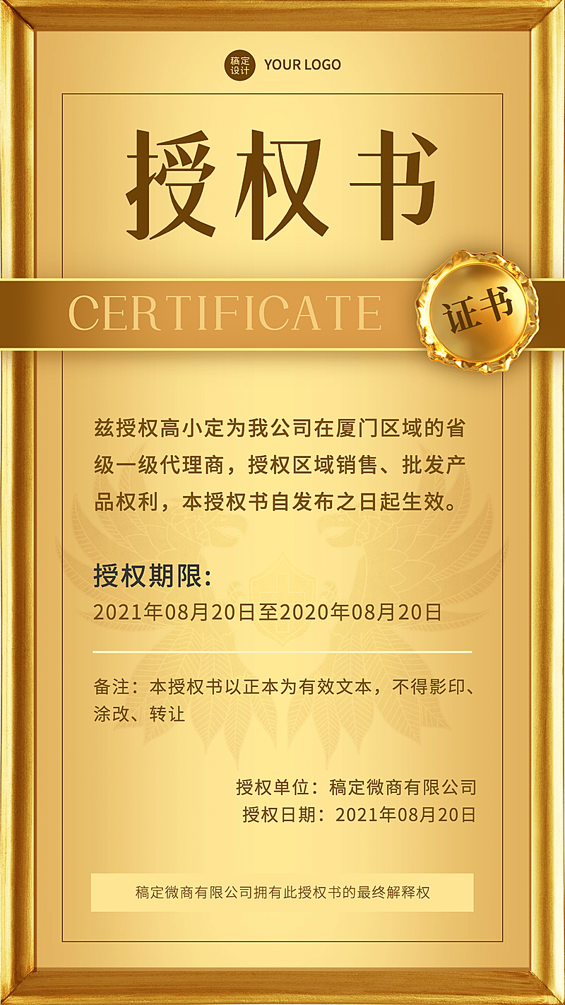 奢华用户反馈微商代理授权书