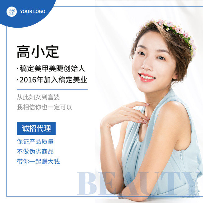 社交名片微信头像封面美甲美睫预览效果