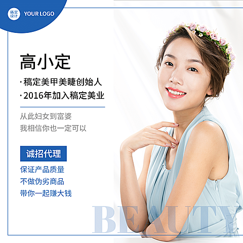 社交名片微信头像封面美甲美睫