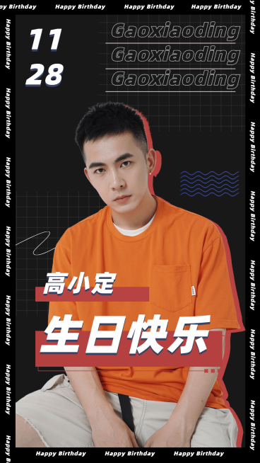 时尚饭圈安利宣传人物海报娱乐预览效果