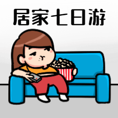 国庆节假期GIF表情包预览效果