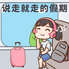 国庆节假期旅游GIF表情包预览效果