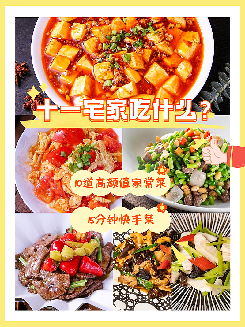 国庆节餐饮美食节日营销简约小红书配图