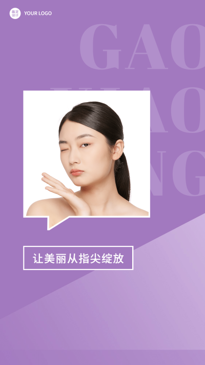 微信头像封面美甲美睫简约