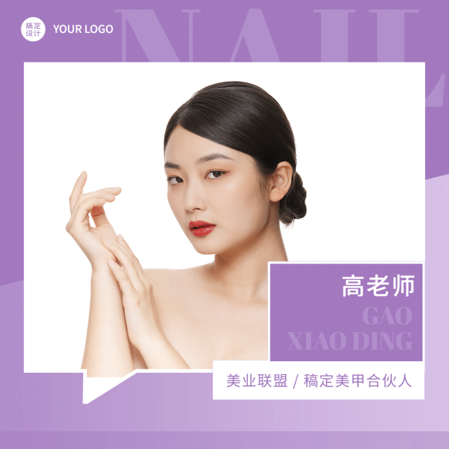 微信头像封面美甲美睫社交头像预览效果