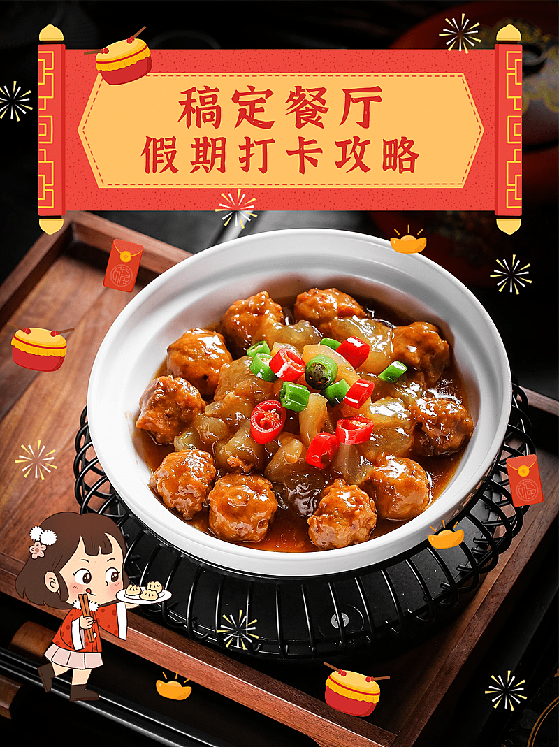 餐饮美食节日营销简约小红书配图