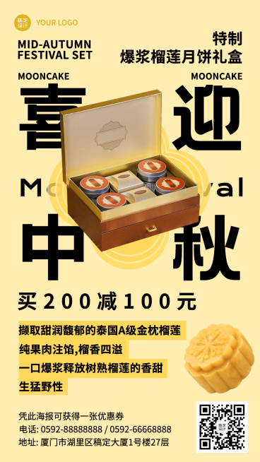 餐饮美食节日营销简约手机海报预览效果