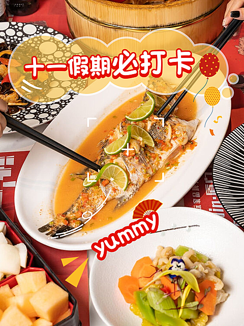 国庆节餐饮美食节日营销简约小红书配图