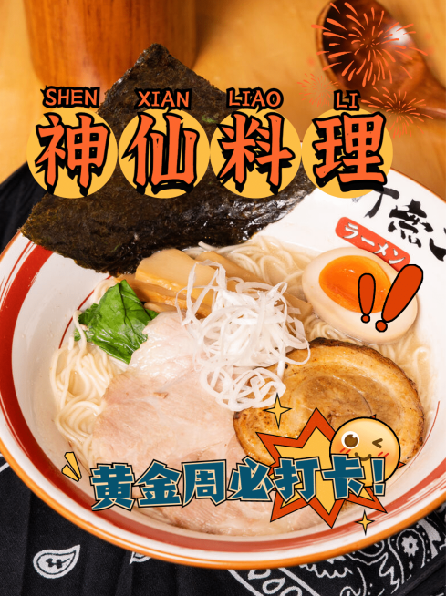 餐饮美食国庆节日营销实景小红书配图预览效果