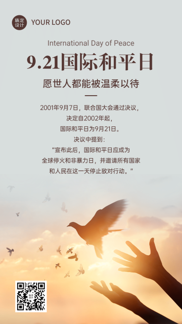 国际和平日停火日和平鸽海报预览效果
