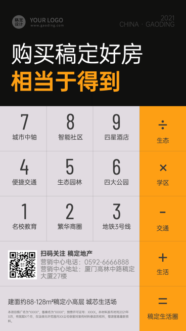 房地产拓客引流简约风海报预览效果