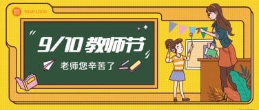 教师节节日祝福卡通公众号首图