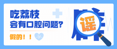 医疗健康知识科普简约公众号首图