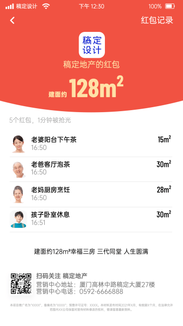 房地产拓客引流创意风海报预览效果
