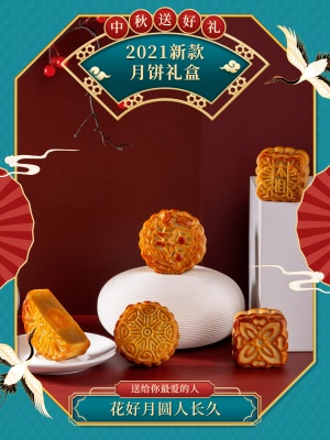 中秋产品展示手绘国潮月饼礼盒鹤