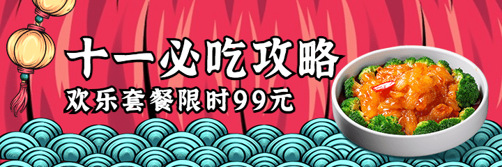 餐饮美食攻略指南手绘海报