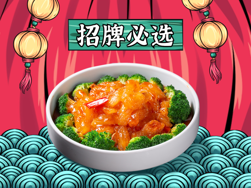 餐饮美食节日营销手绘美团主图预览效果
