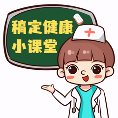 医疗知识科普卡通表情包预览效果