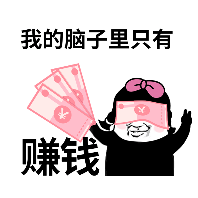 赚钱找代理发圈营销表情包预览效果