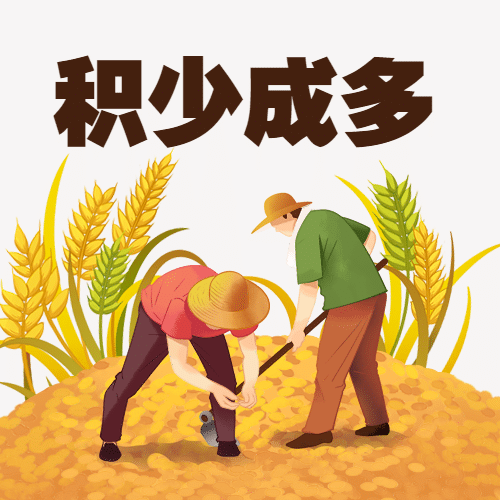 世界勤俭日节约勤劳爱惜粮食次图预览效果