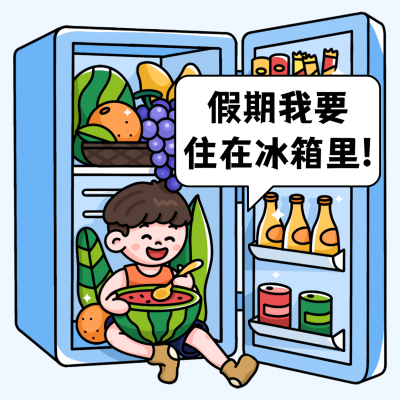 趣味手绘假期表情包