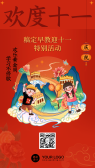 模板缩略图