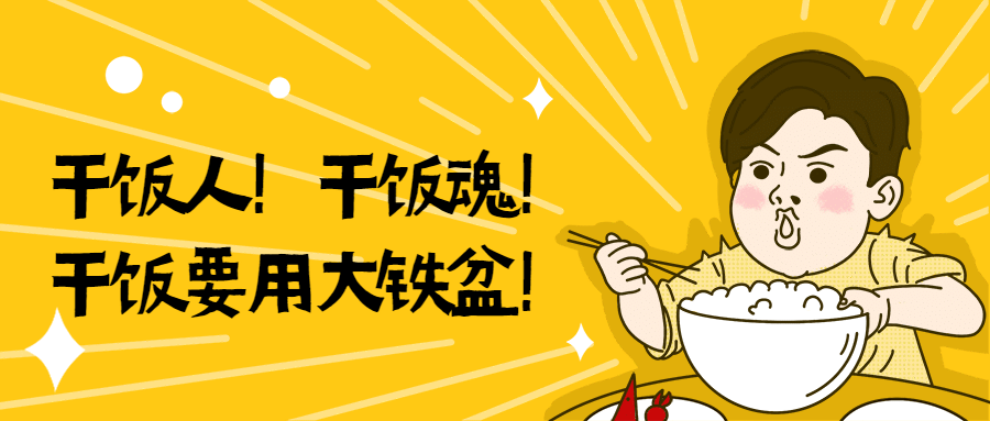 餐饮美食节日营销创意公众号首图预览效果