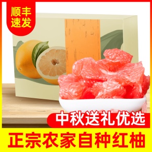 中秋节生鲜食品水果柚子礼盒直通车主图