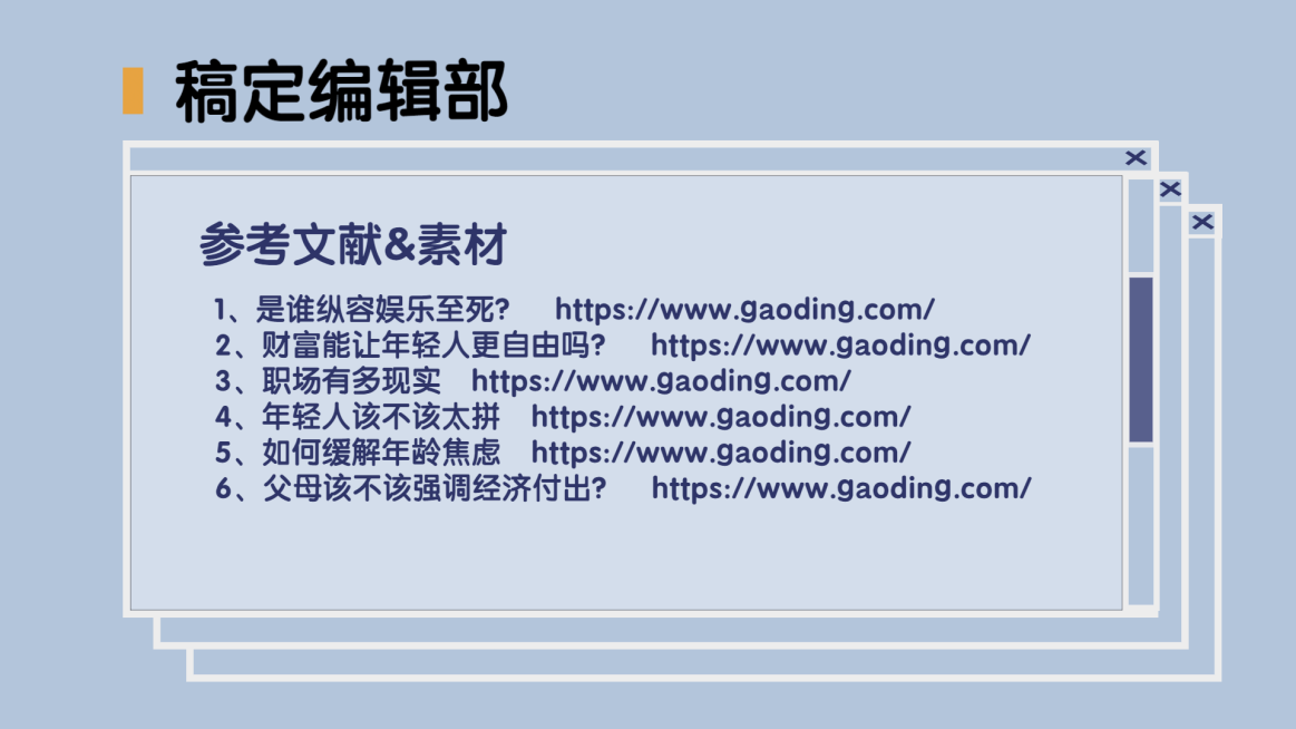 简约弹窗片尾公告视频中插页博主横版视频封面预览效果