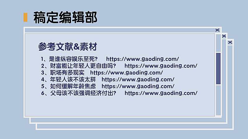 简约弹窗片尾公告视频中插页博主横版视频封面