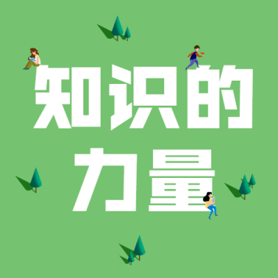 国际扫盲日知识宣传手绘公众号次图
