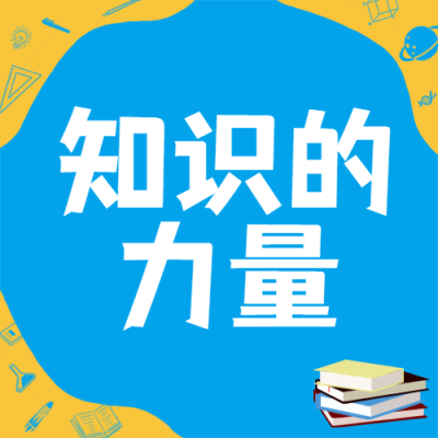 国际扫盲日知识宣传手绘公众号次图