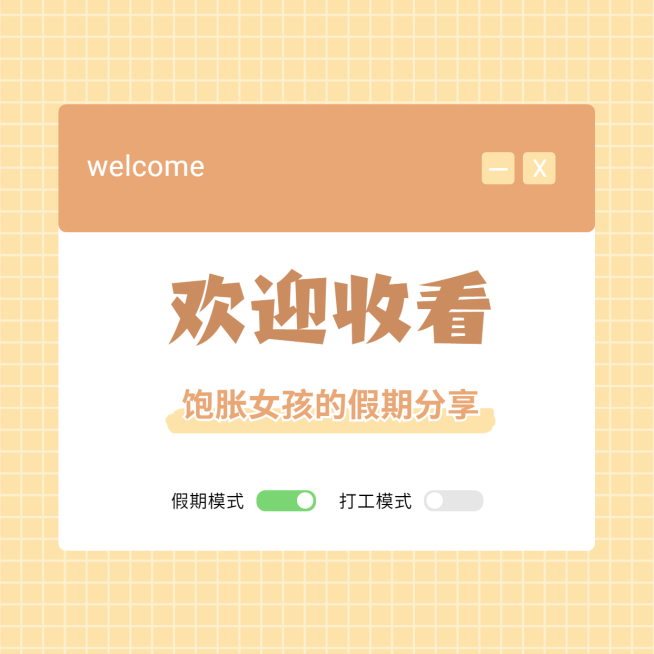 国庆节假期微信朋友圈背景封面预览效果